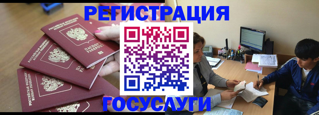 временная регистрация для всех в Карталах