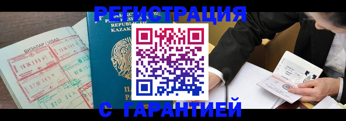 прописка законно в Карталах