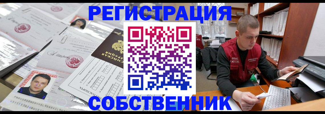 прописка в квартире в Карталах