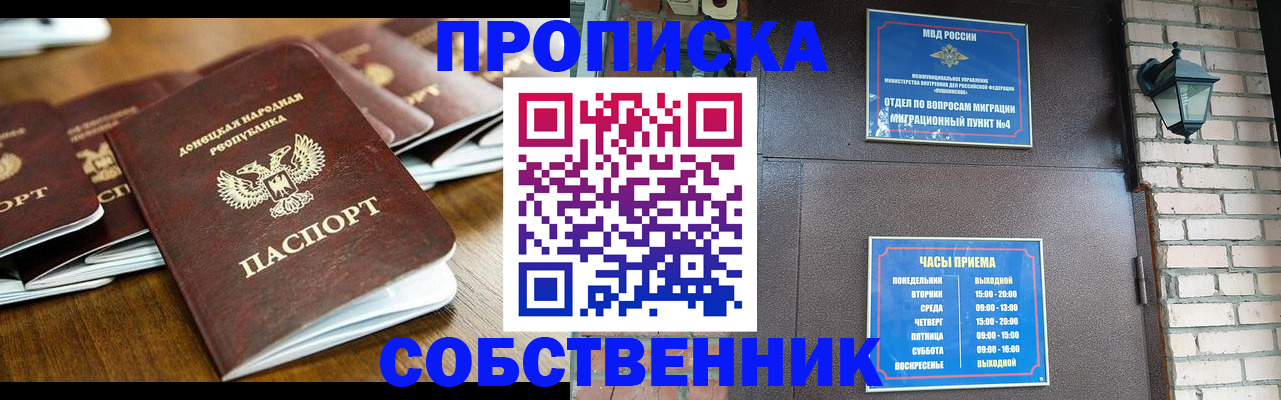 прописка штамп в Карталах