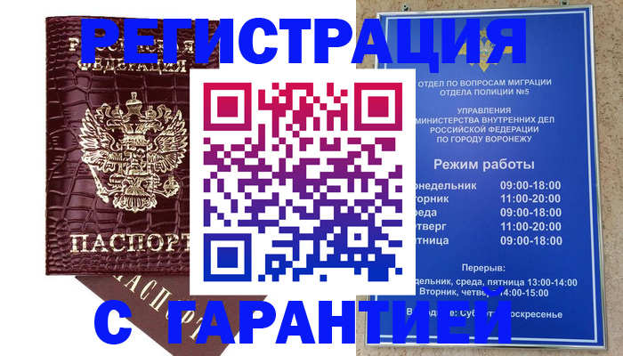 миграционный учет в Карталах