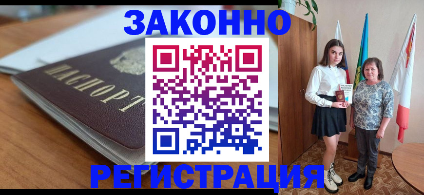 временная прописка в Карталах