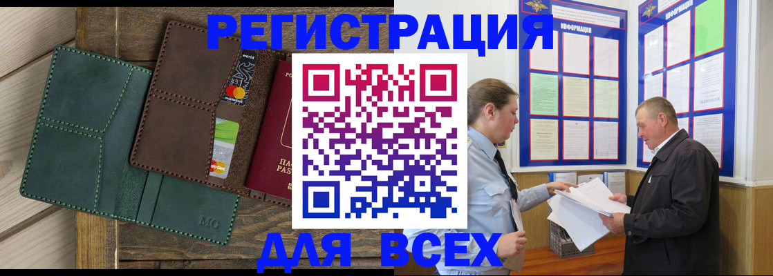 прописка штамп в Карталах