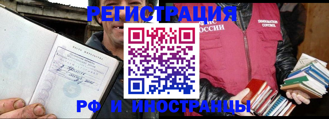 прописка для работы в Карталах