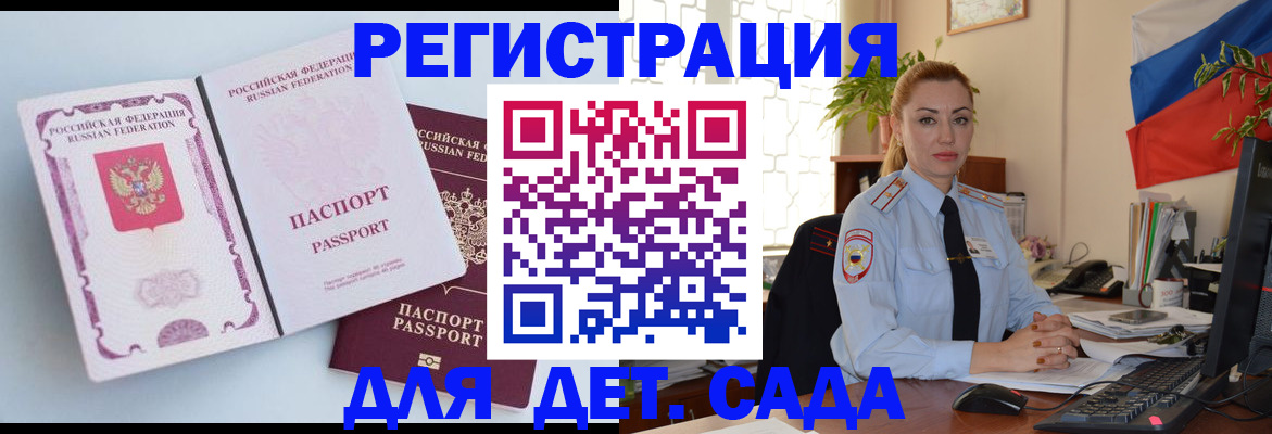 временная регистрация для всех в Карталах